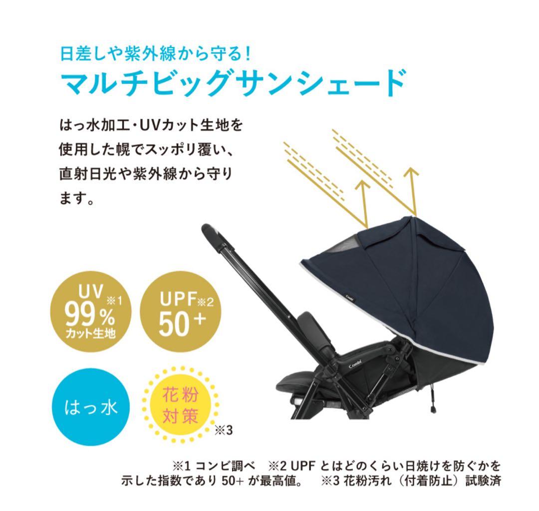 コンビ　スゴカルエアー　エッグショック　AM ネイビー