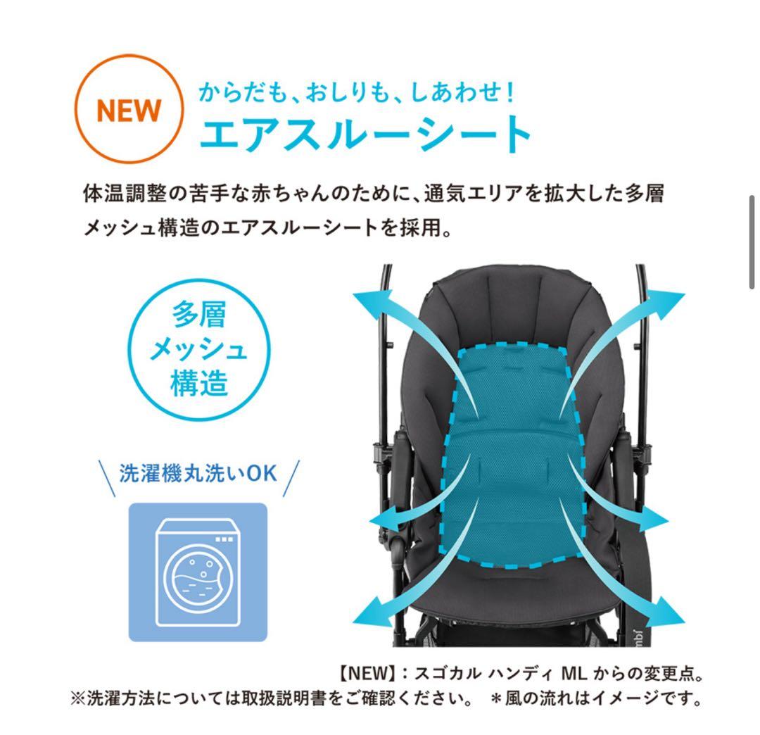 コンビ　スゴカルエアー　エッグショック　AM ネイビー