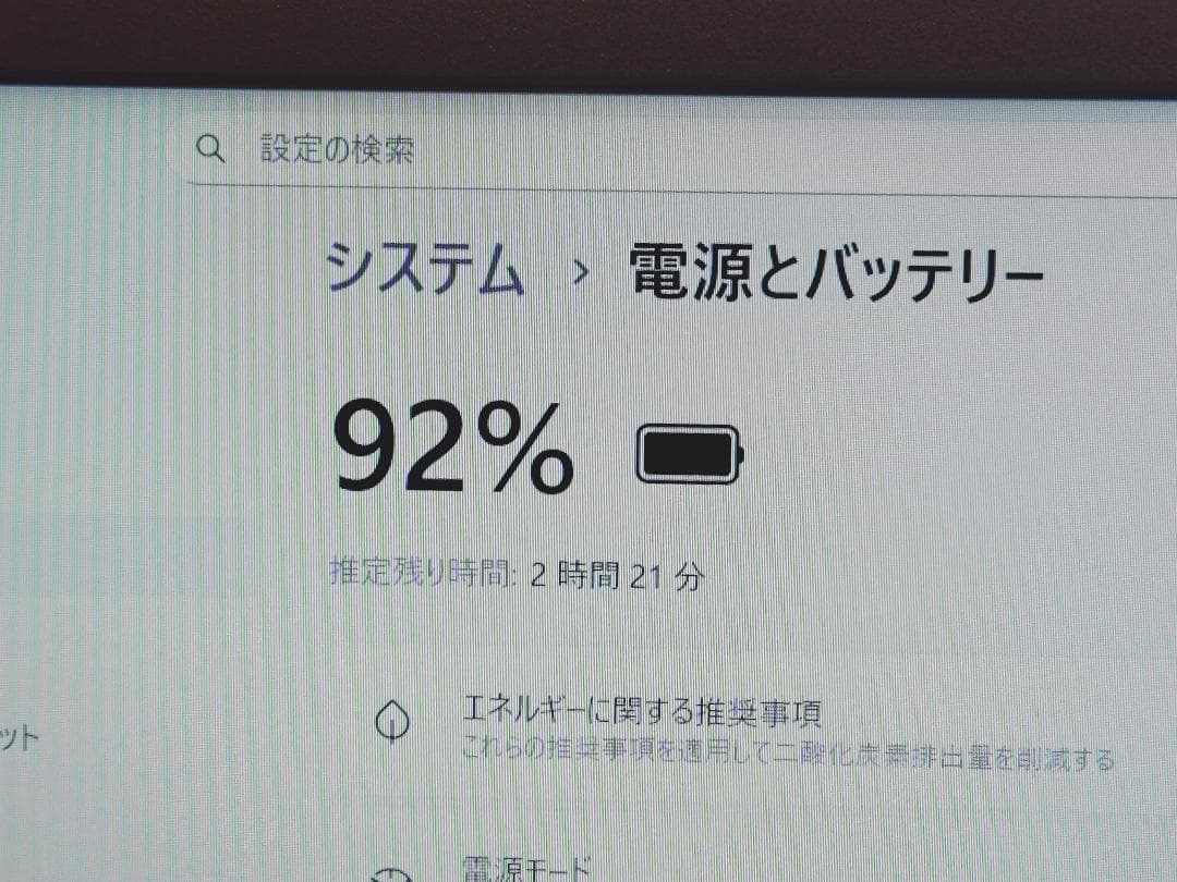 【美品】Lenovo IdeaPad 330 Core i7、メモリ20GB！