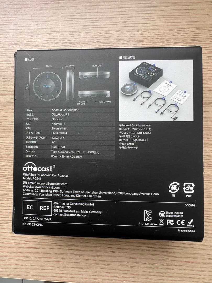 ottocast OttoAibox P3 車載アダプター