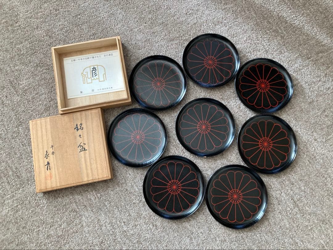 象彦　菊 銘々皿　黒8枚セット