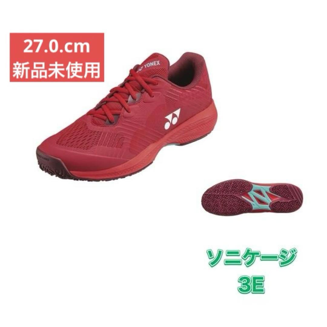 27.0㎝　001　ソニケージメン　新品未使用　YONEX　テニス　シューズ