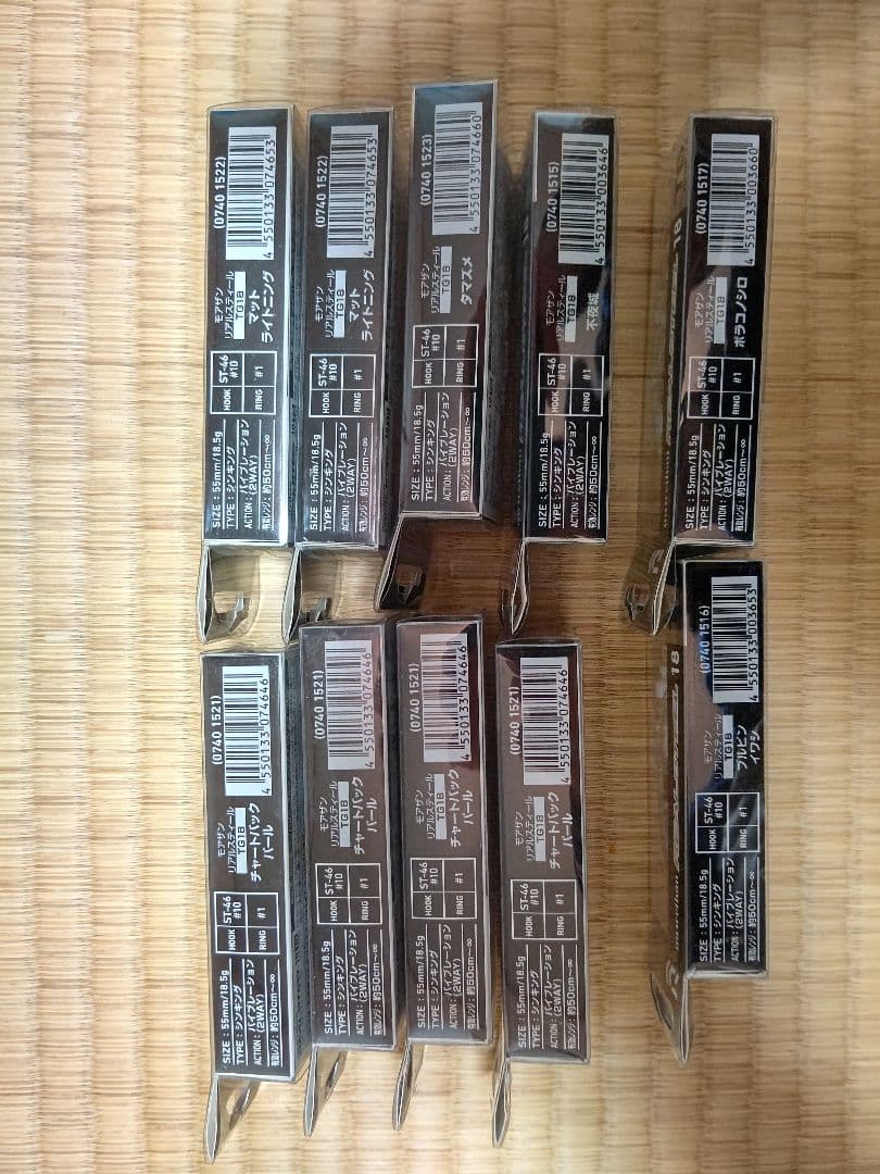 ダイワ モアザンリアルスティールTG18 18g 10個