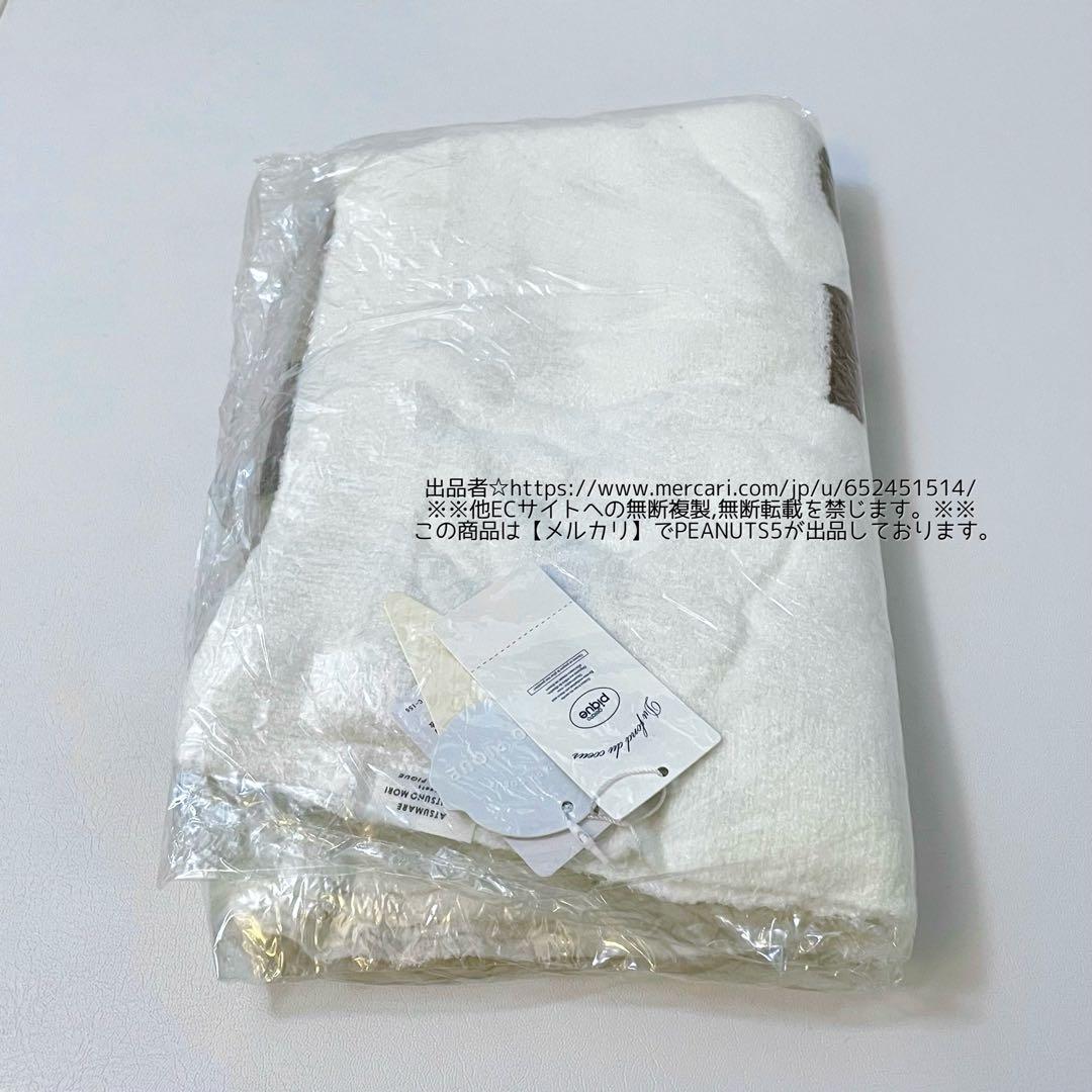 未開封 gelato pique スムーズィー つぶまめ ジャガードブランケット