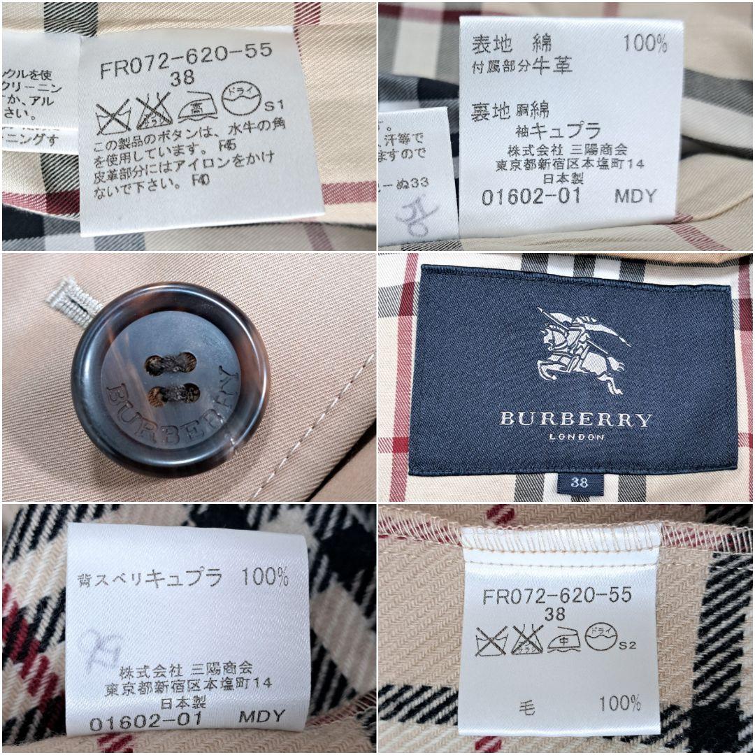 【極美品】BURBERRY トレンチコート ノバチェック ライナー ベルト