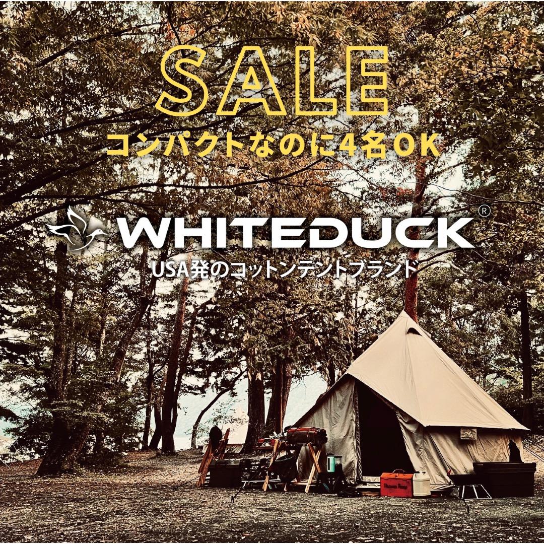 新品 ホワイトダック 4人 / ノルディスク ローベンス と同型 コットンテント