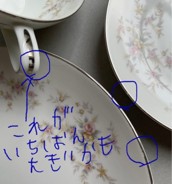 NORITAKE CHINA 5802 ARLENE ティーセット
