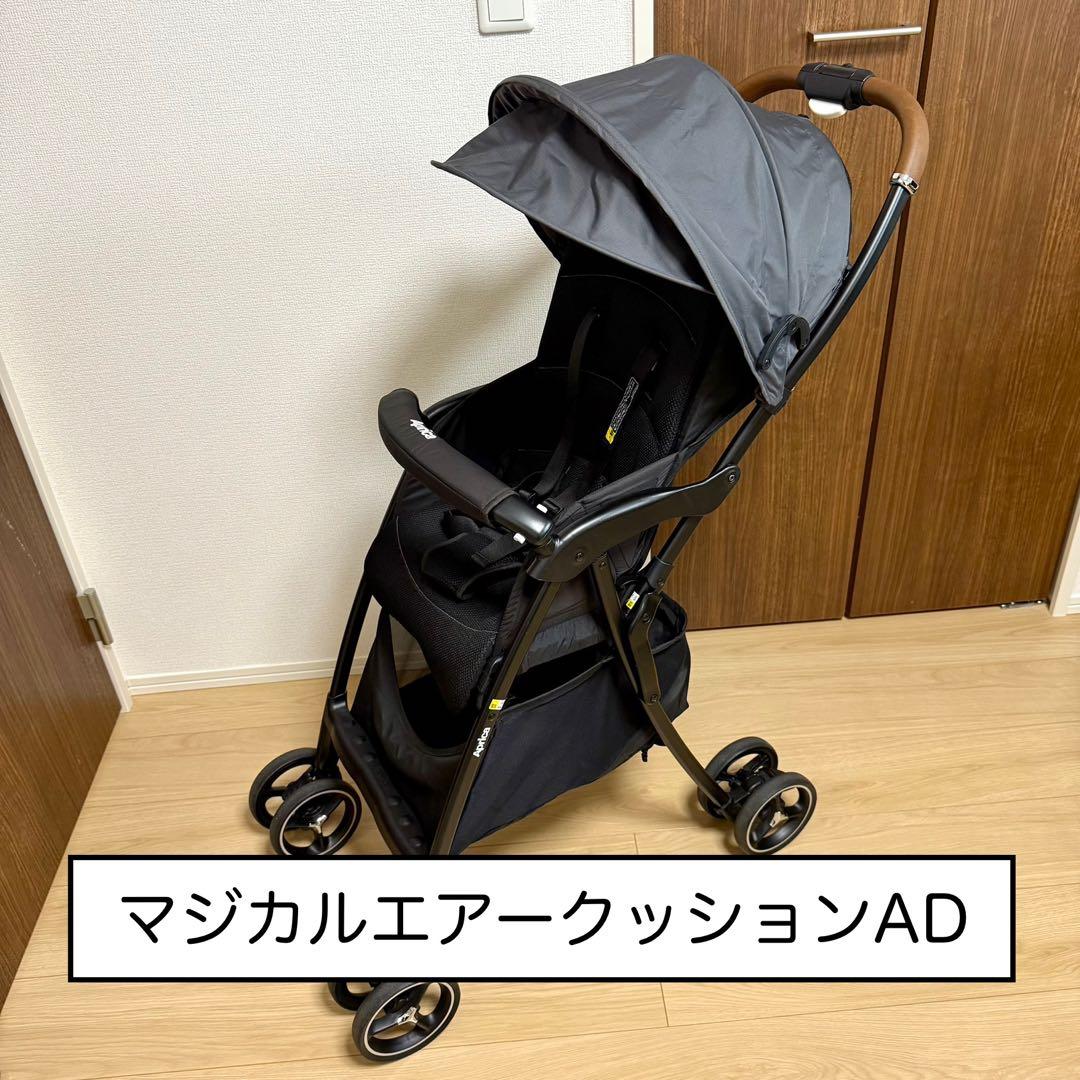 B型ベビーカー マジカルエアー クッション AD グレー アップリカ 美品