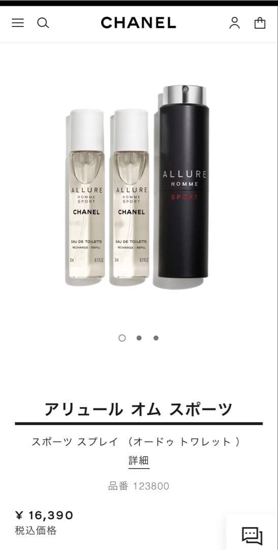 シャネル アリュールオムスポーツツイスト(セット)(レフィル) 20ml×3