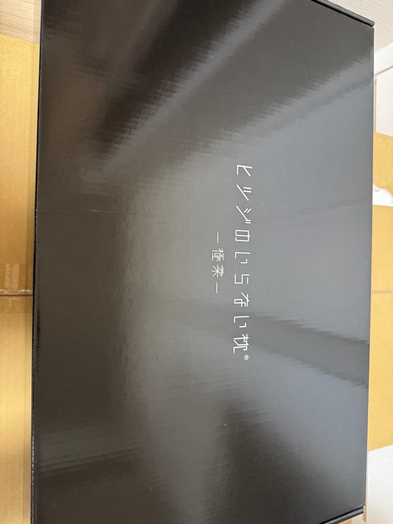 ヒツジのいらない枕　極柔　上位モデル