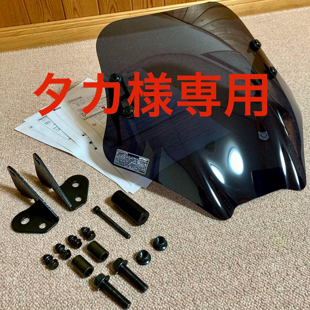 デイトナ ウインドシールドSS スモーク