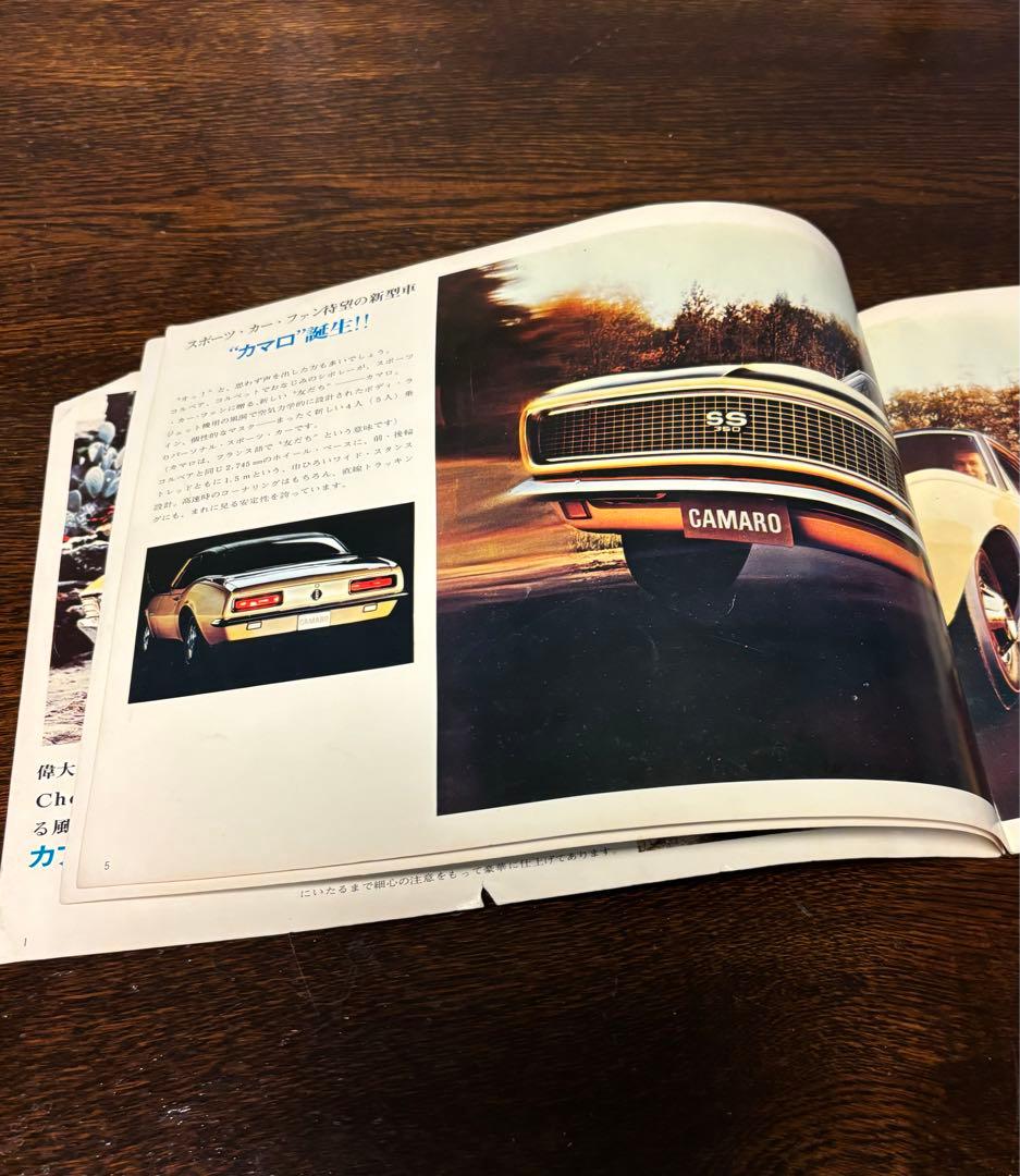 1967 Chevrolet Camaro カタログ　正規　ディーラー　希少