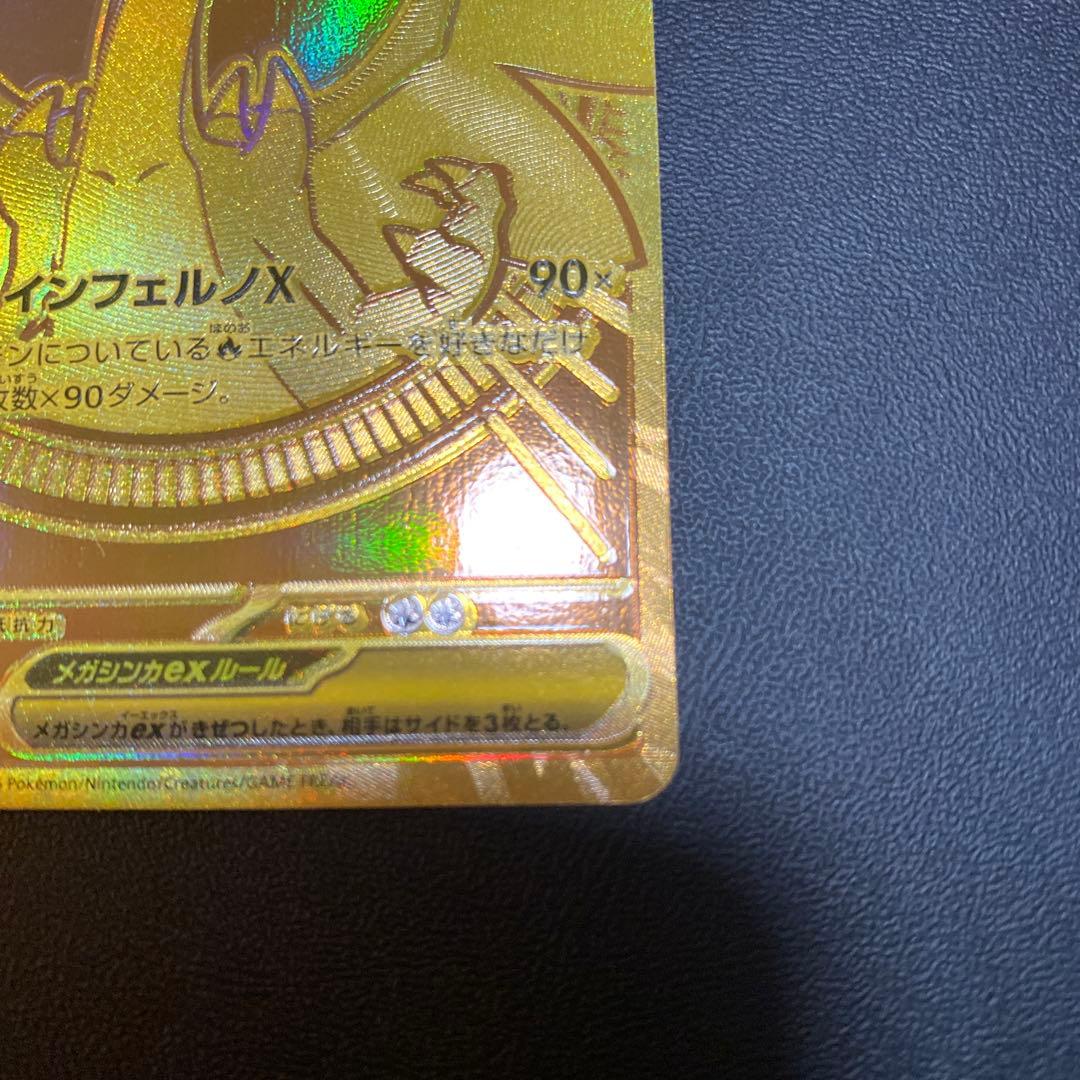 アマリリス メガリザードンX eX 116/100 MUR