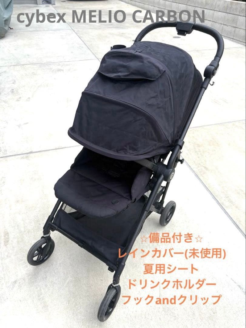 サイベックス メリオ カーボン 2021年モデル　ブラック⭐︎備品付き⭐︎