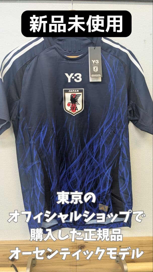【新品未使用】日本代表2024年オーセンティックユニフォームLサイズ