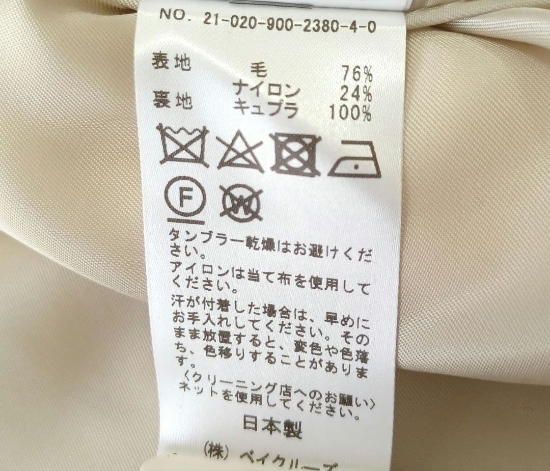 美品　イエナ　 コクーンショートダッフルコート　36 ウール　白