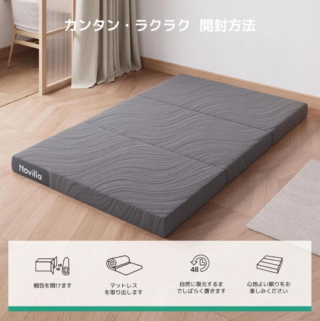 マットレス シングル 折りたたみ 厚さ10cm 二層構造 高反発 硬め200N