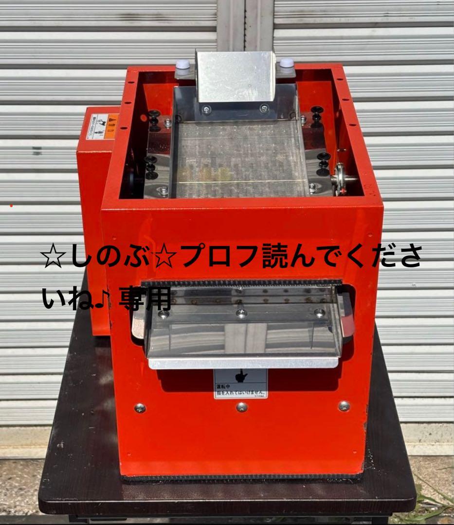 年末直前 最終値下！　製粉　電動ふるい機 電動フルイ機