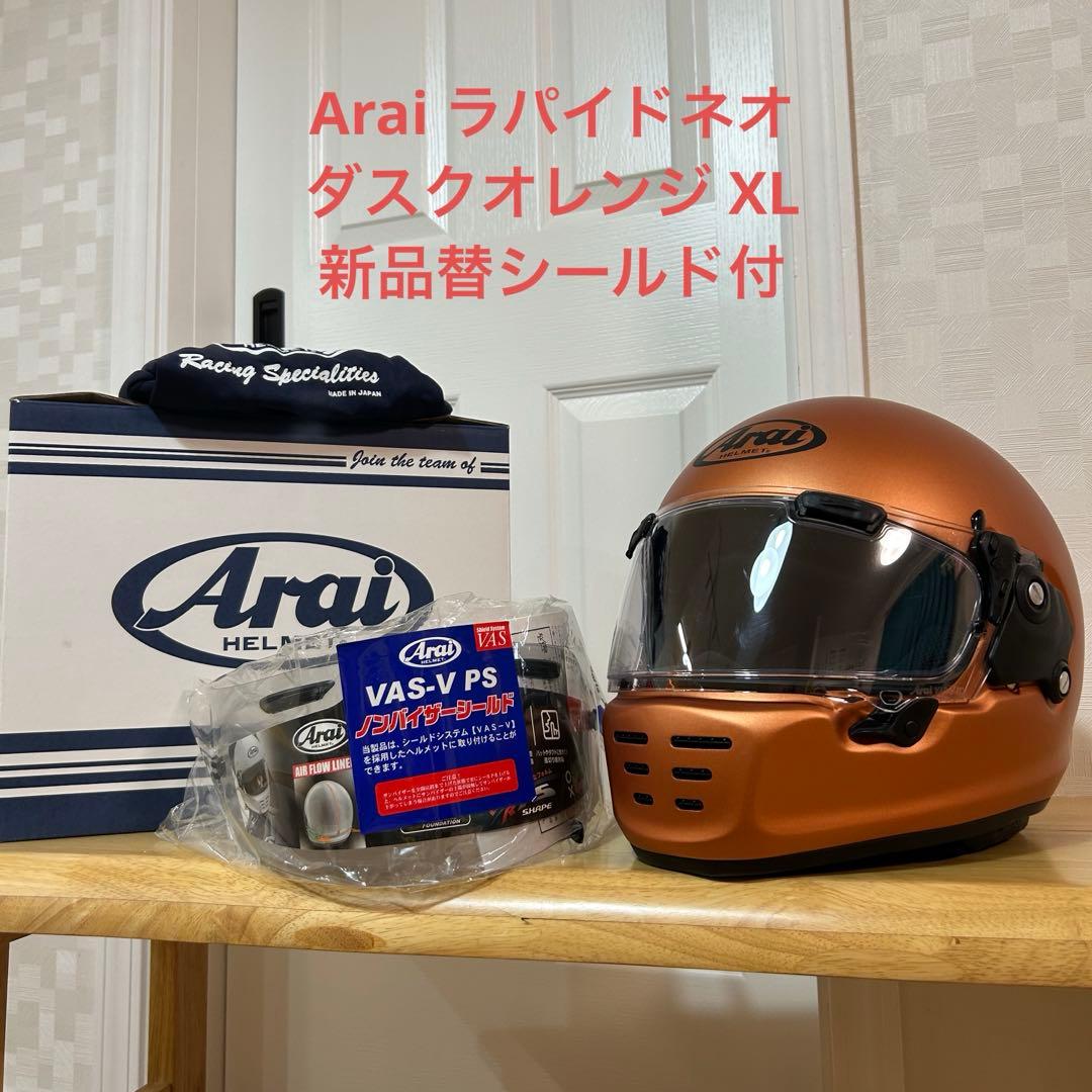 アライ RAPIDE NEO ラパイドネオ 61-62㎝ ダスクオレンジ