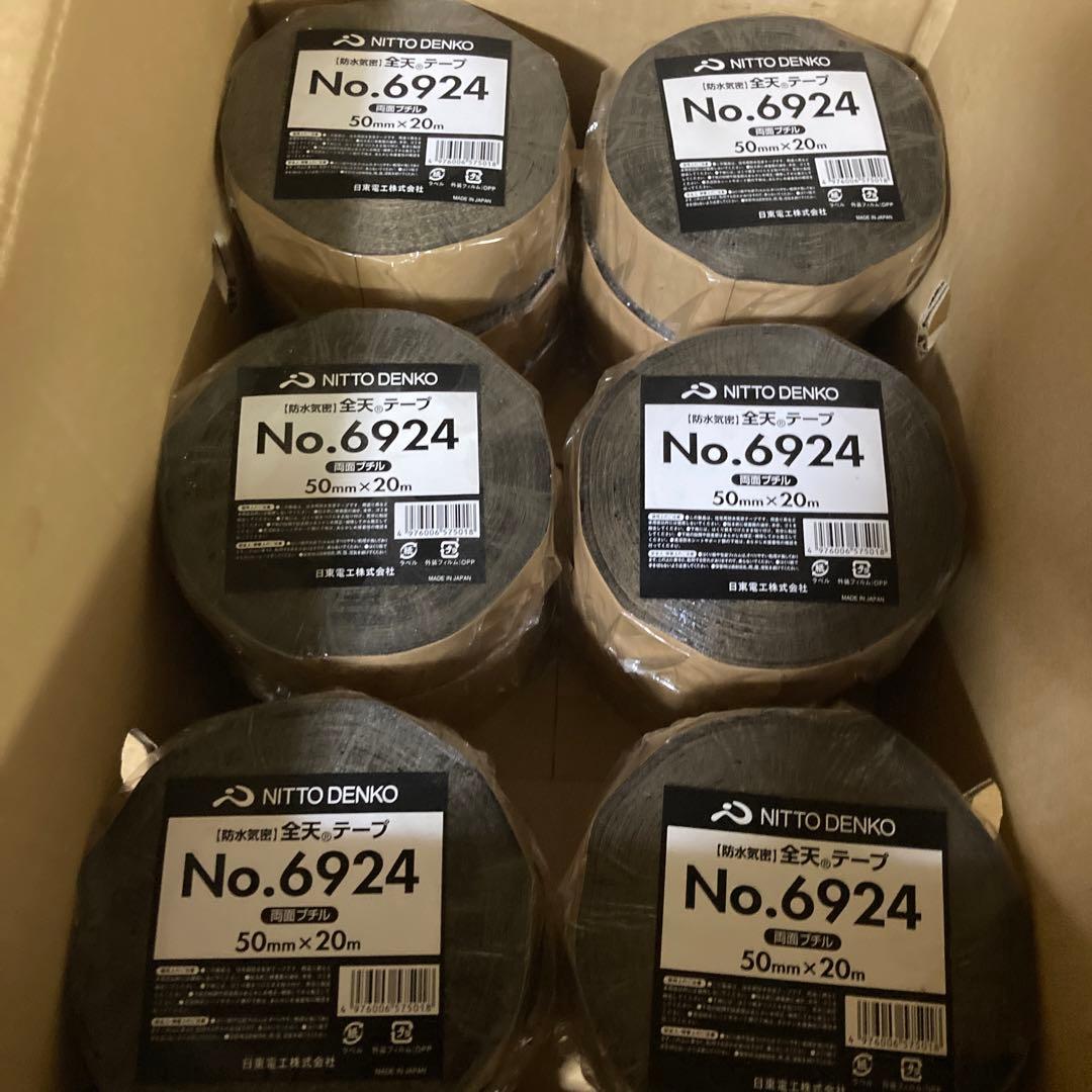 全天テープ NO.6924 両面ブチル　18本