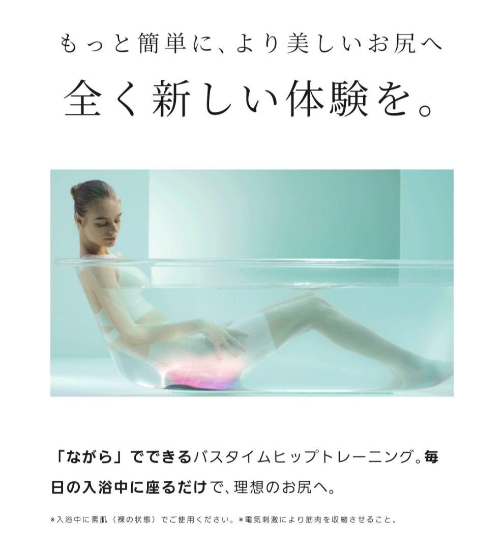 【お風呂でヒップアップ】MYTREX AQUA LIFT アクアリフト