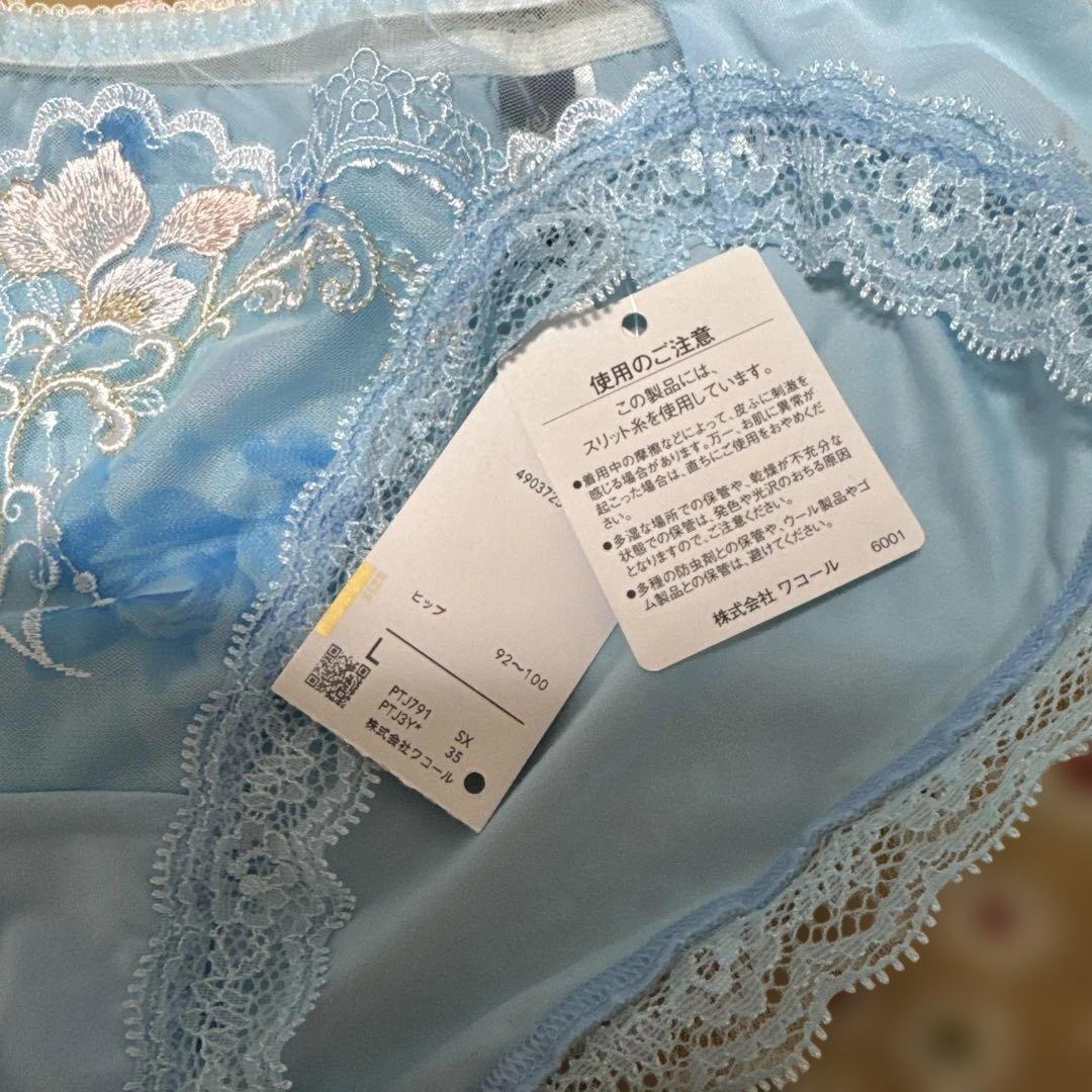 ワコールサルートe85 ショーツセット
