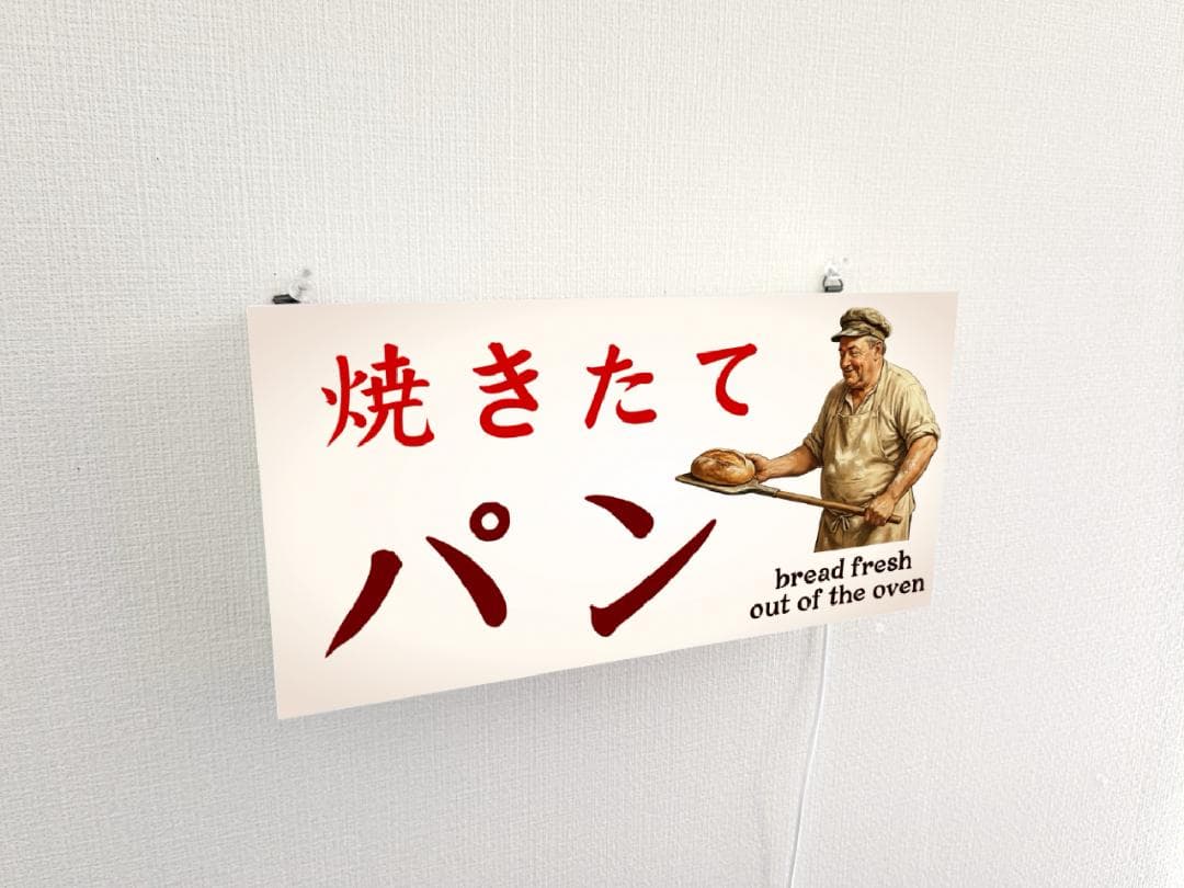 焼きたて パン ベーカリー ブレッド 看板 置物 アメリカン雑貨 ライトBOX