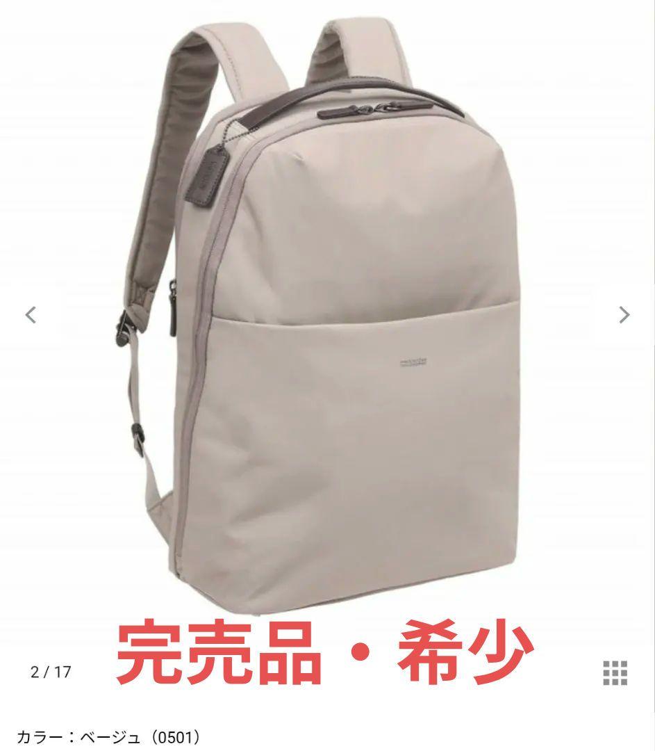 【美品】マッキントッシュフィロソフィー 11202 ミア リュック