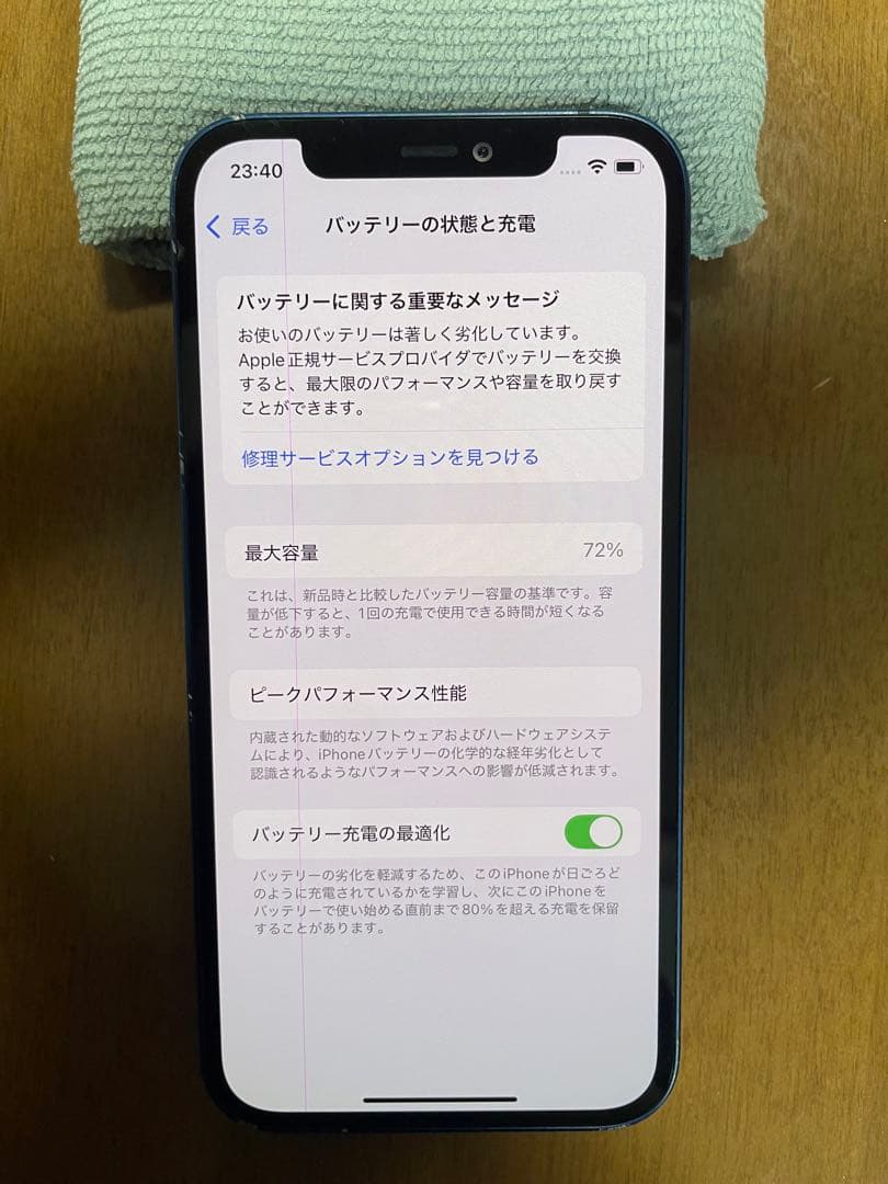 iPhone 12 128GB SIMフリー　ブルー ⚠️難あり