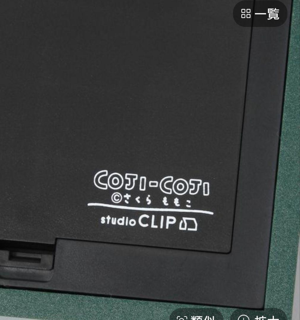 studio CLIP くるくる時計 [COJI‐COJIコラボ2026]