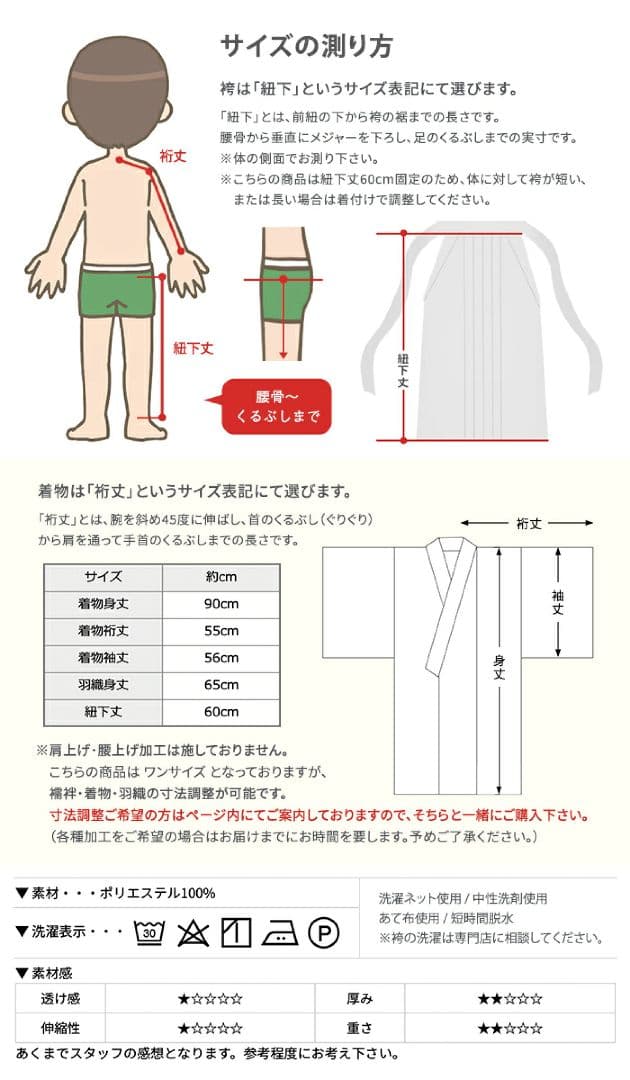 753 男の子用着物 フルセット 12点