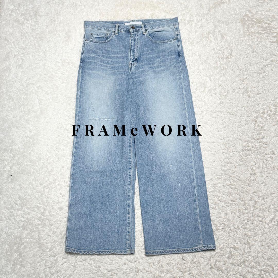 24年 FRAMeWORK ベストセラー デニムストレートパンツ 定価2.1