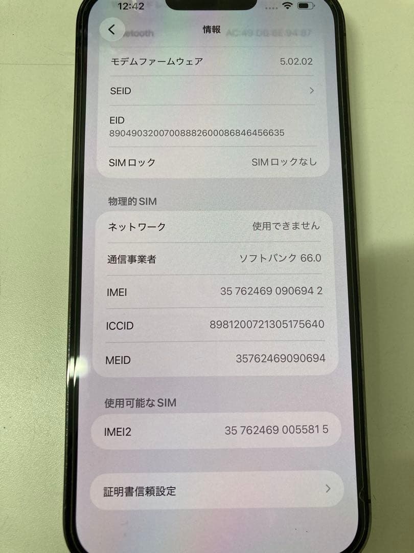 iPhone 13 pro max 128GB スペースブラック　K1995