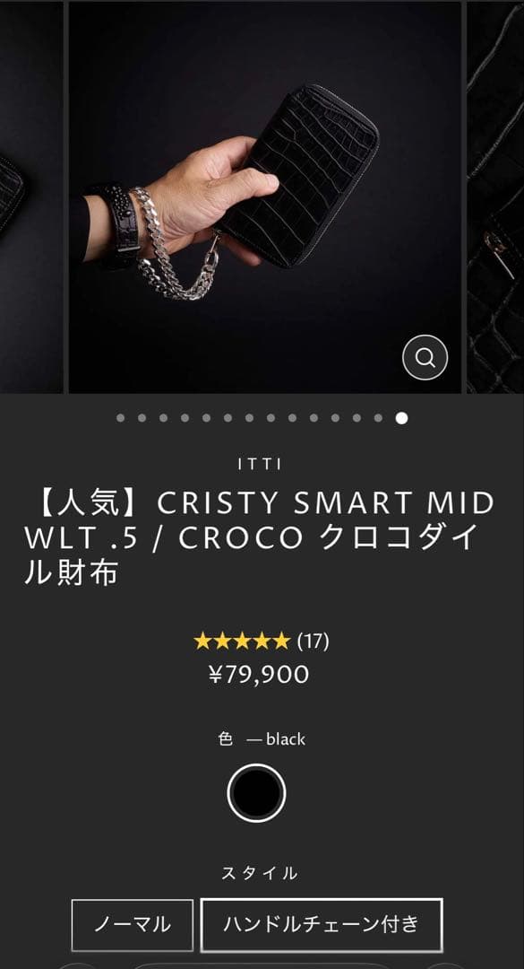itti イッチ CRISTY SMART MID WLT .5 / CROCO