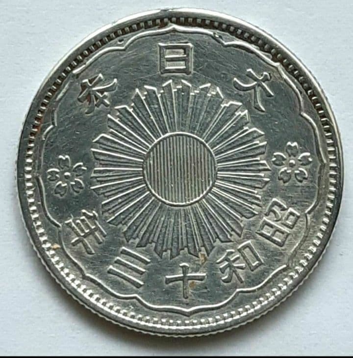 【大特年/美品】昭和13年 小型(鳳凰)50銭銀貨