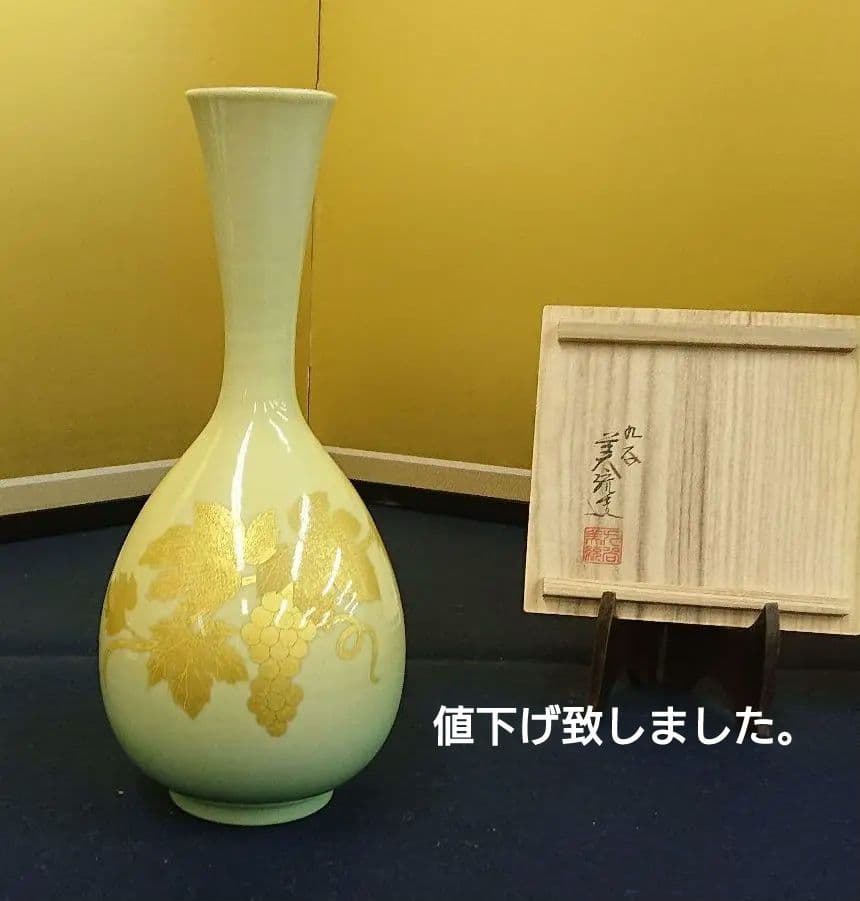 人間国宝吉田美統花瓶