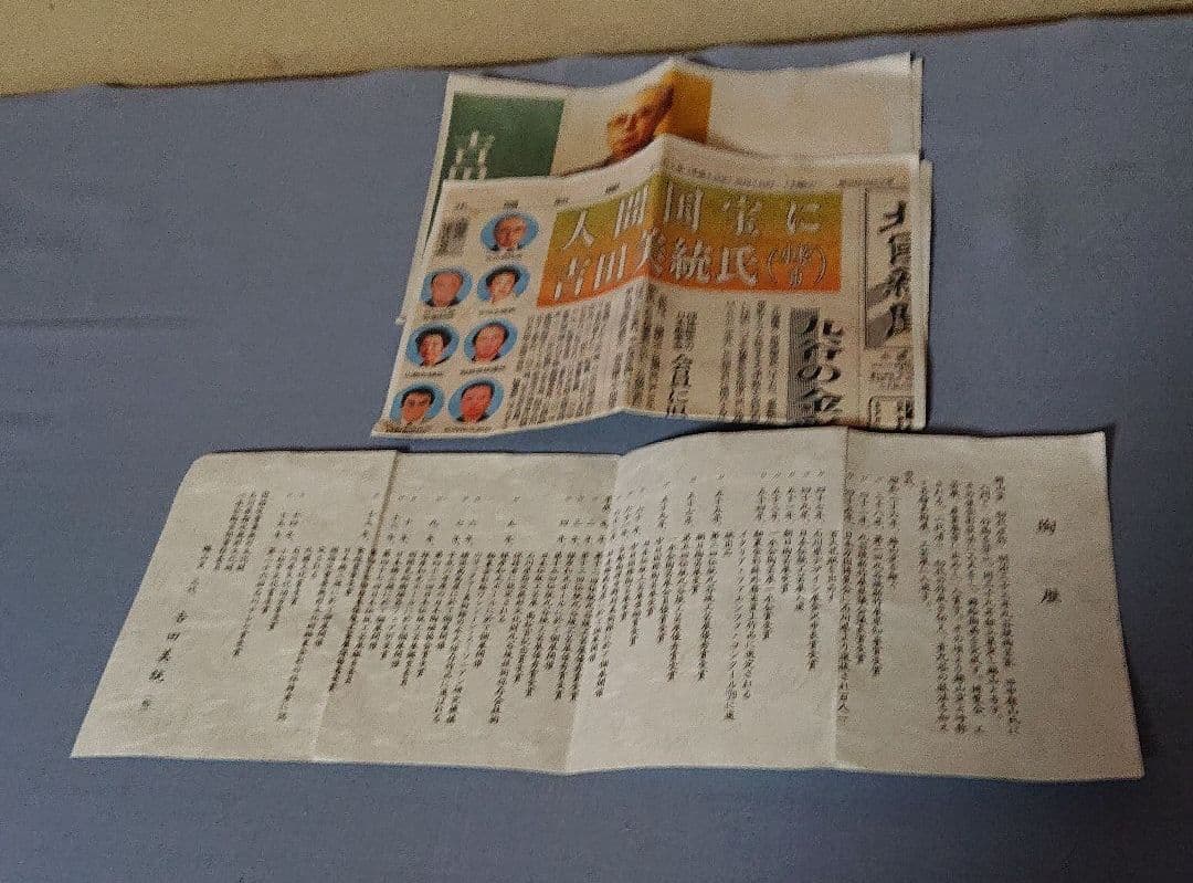 人間国宝吉田美統花瓶