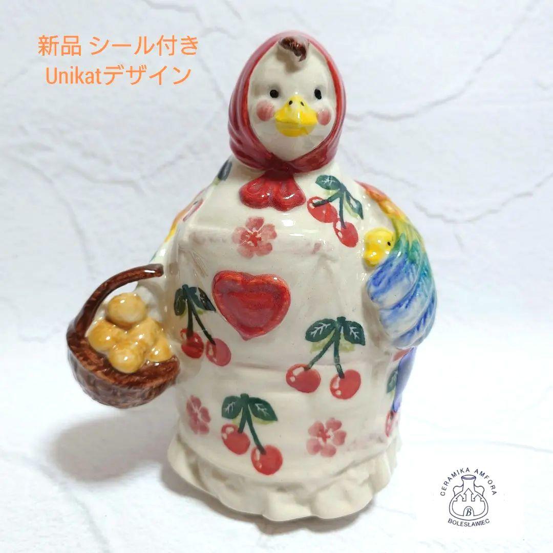 【新品】 ポーリッシュポタリー Amfora社 にわとり 置物 ①