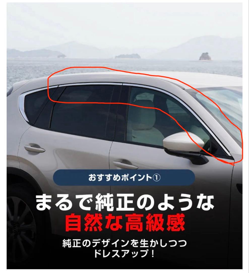 【バイザー無し用】CX-60 KH系 上側 ガーニッシュ ブラック鏡面