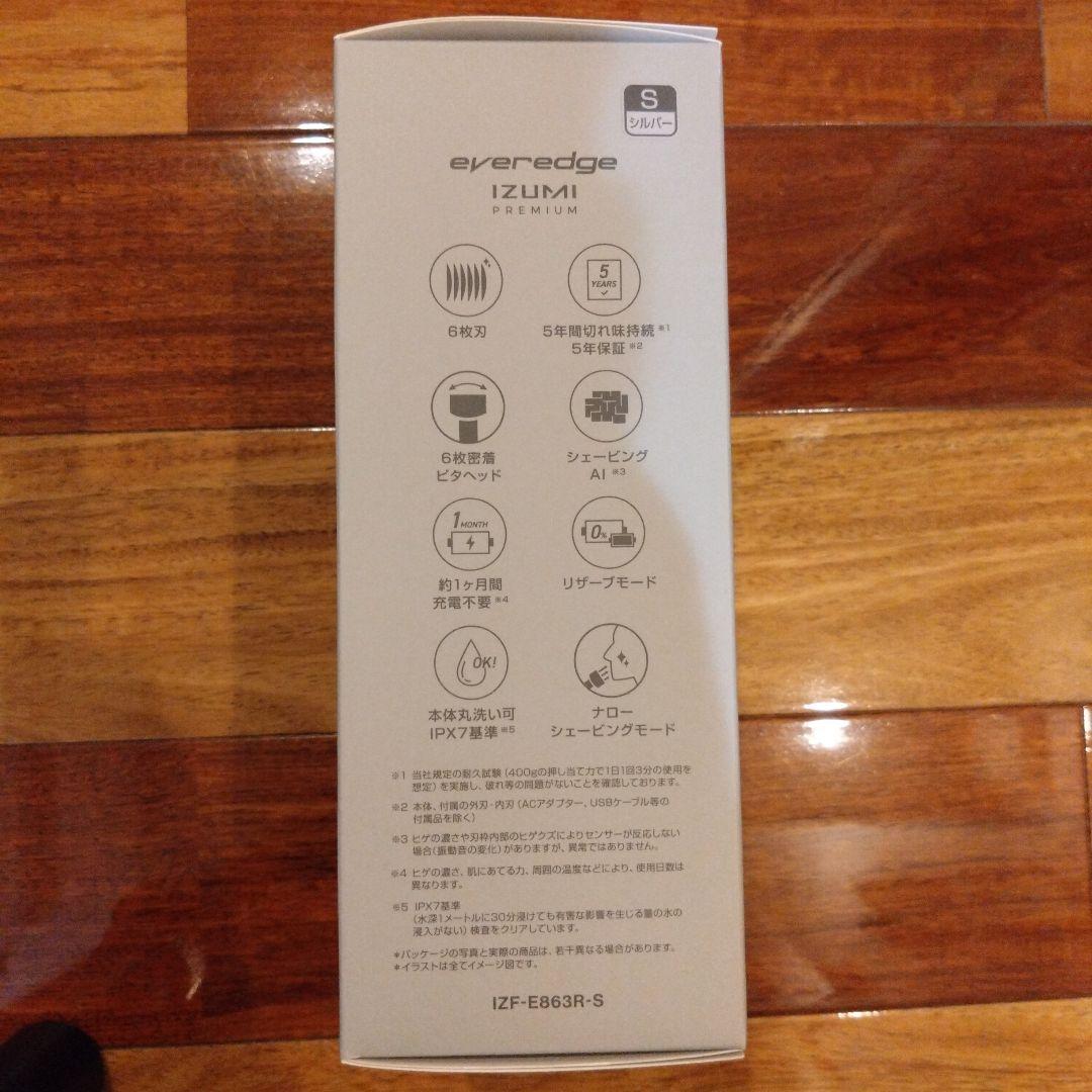 電動シェーバー　マクセルイズミ　パナソニック　ブラウン　フィリップス