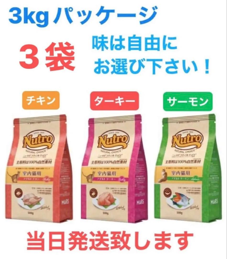◯ ニュートロ　ナチュラルチョイス　キャット　アダルト　チキン　プロフード　猫用