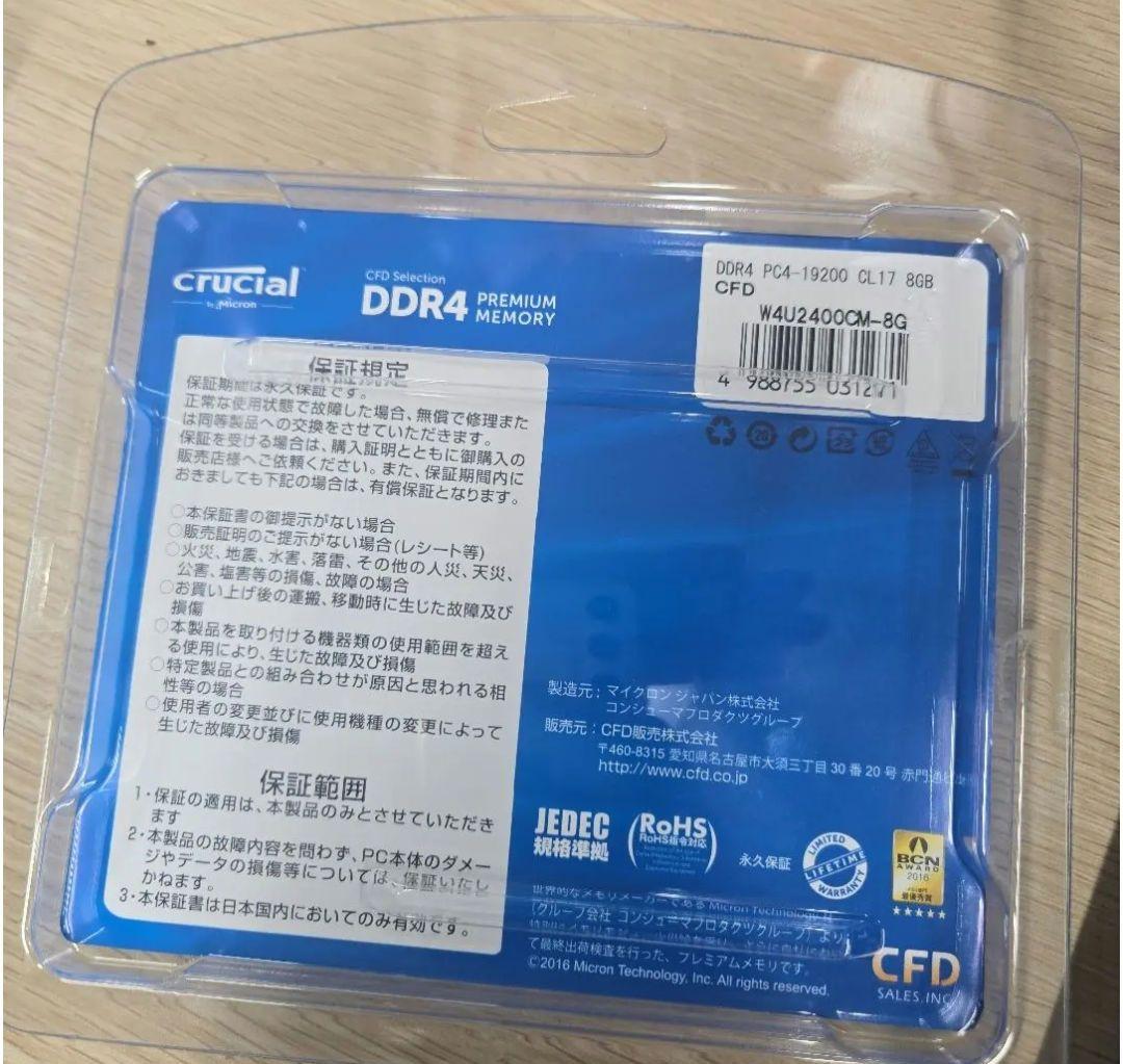 DDR4-2400 (PC4-19200) 8GB×2枚 (16GB)