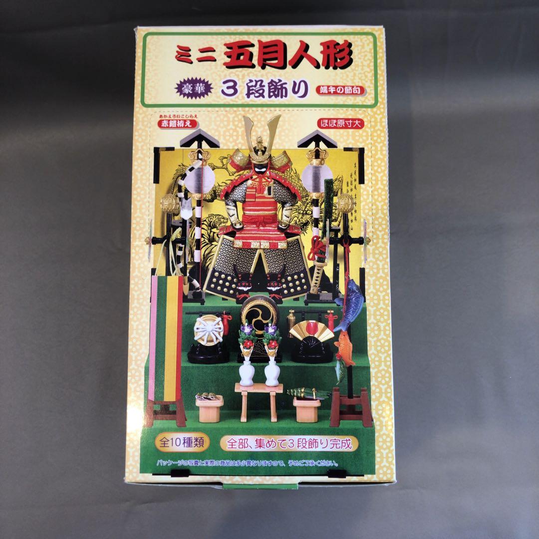 【貴重】ミニ五月人形 豪華 ３段飾り 赤鎧拵え (全10種セット)