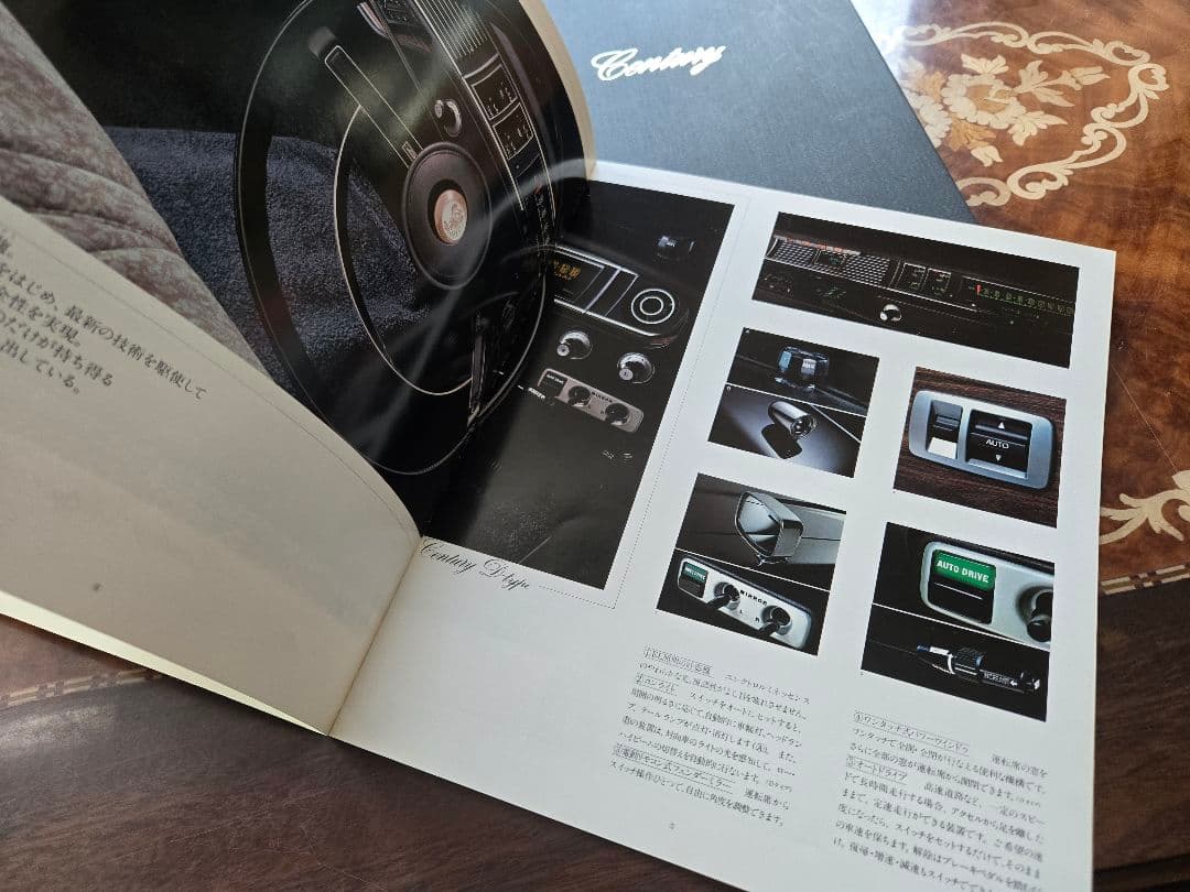 センチュリー VG35 GZG50 UWG60カタログ 3冊セット