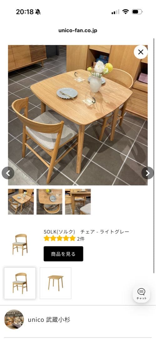 SOLK(ソルク)　ダイニングテーブル W800