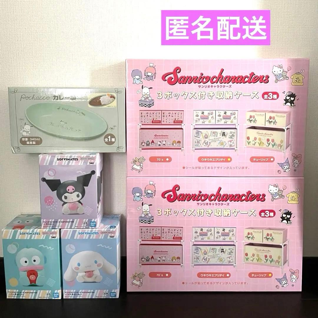 サンリオ 3ボックス付き収納ケース SOFVIMATES ポチャッコ カレー皿