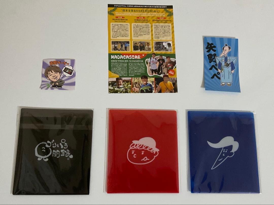 ゴリパラ見聞録DVD1〜12＋9.5＋外伝 全16巻セット