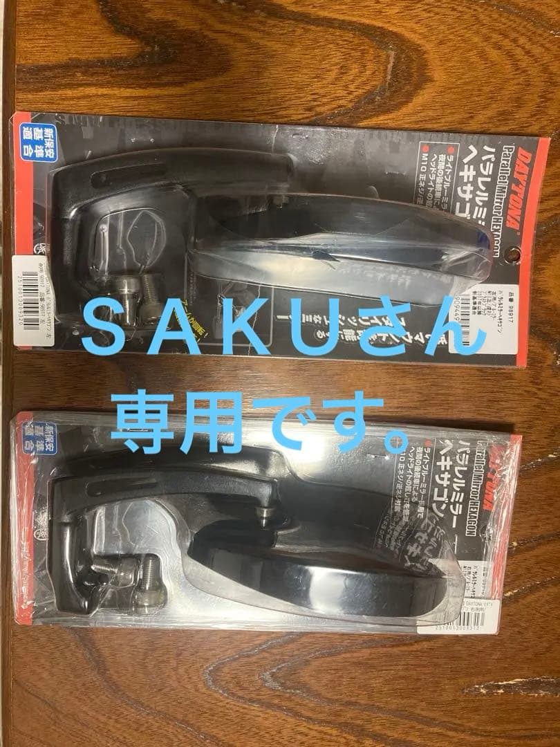 DAYTONA パラレルミラーヘキサゴン左右ブルーミラー　98916 98917