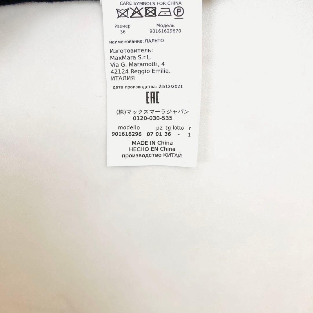 極美品 ✨マックスマーラ　クチートアマーノ　ガウンコート　ベルテッド　ネイビー