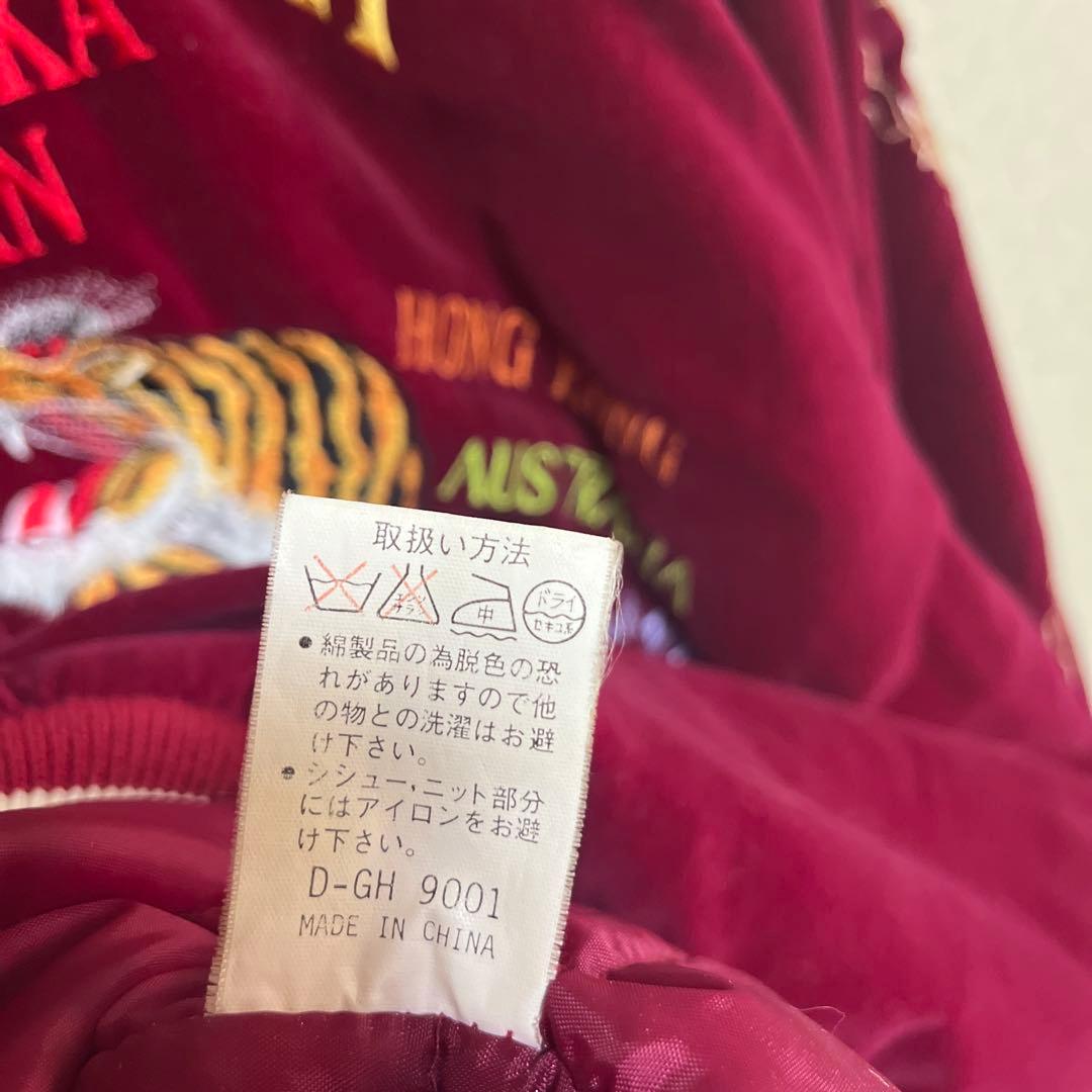 MODERN VOICE VINTAGE ベロアスカジャン